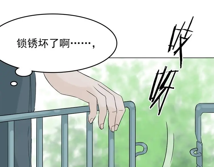 第11话 薄冰（1）79