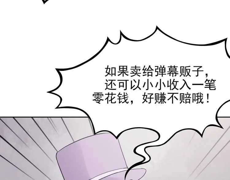 第38话 弹幕人生（3）11