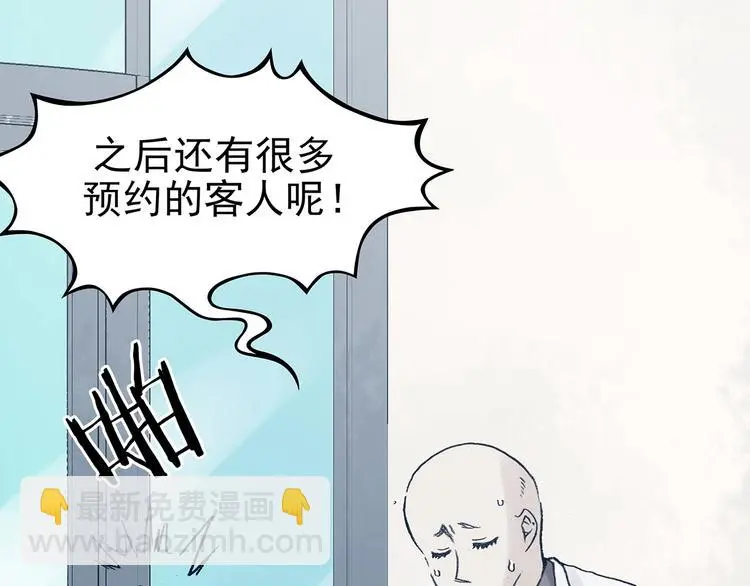 第51话 夏日光溜溜（二）32