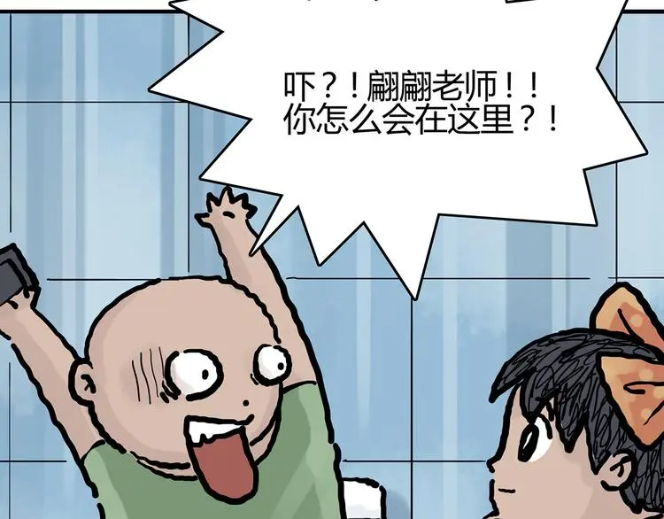 第19话 神秘合租（4）151