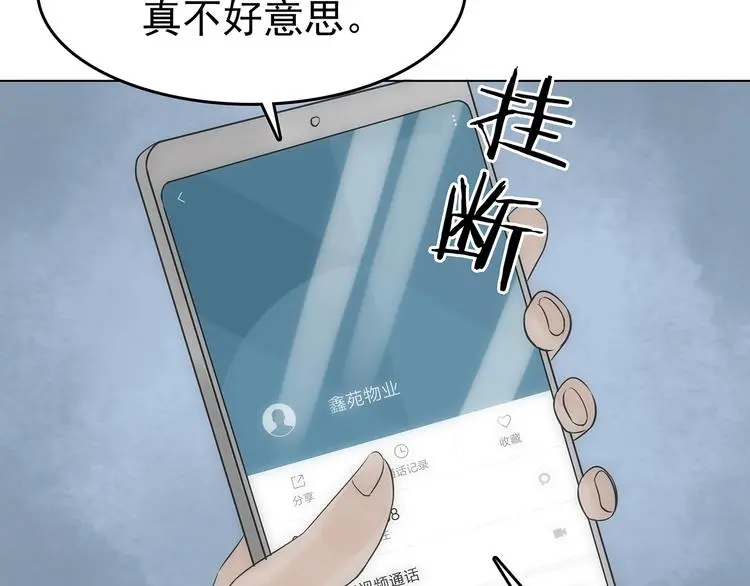 第12话 薄冰（2）38