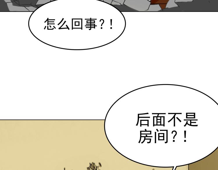 第4话 诡房异照（4）57