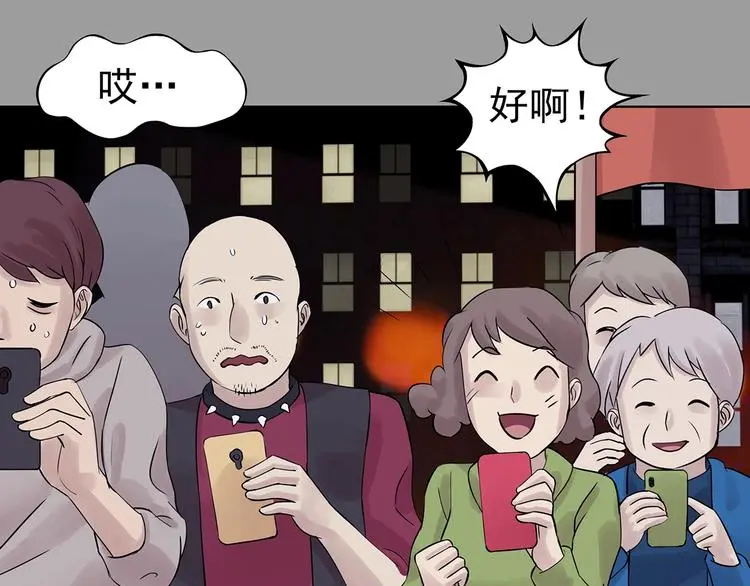 第71话 飞驰沙发（四）86