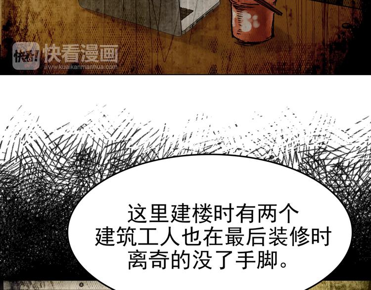第4话 诡房异照（4）18