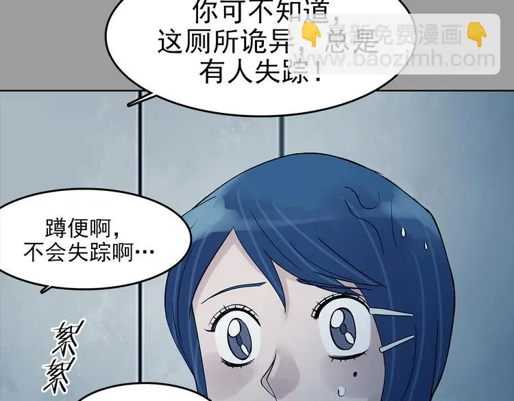 第78话 惊魂公厕（二）31