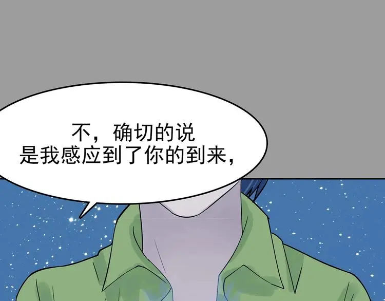 第56话 报恩的Ω（四）96