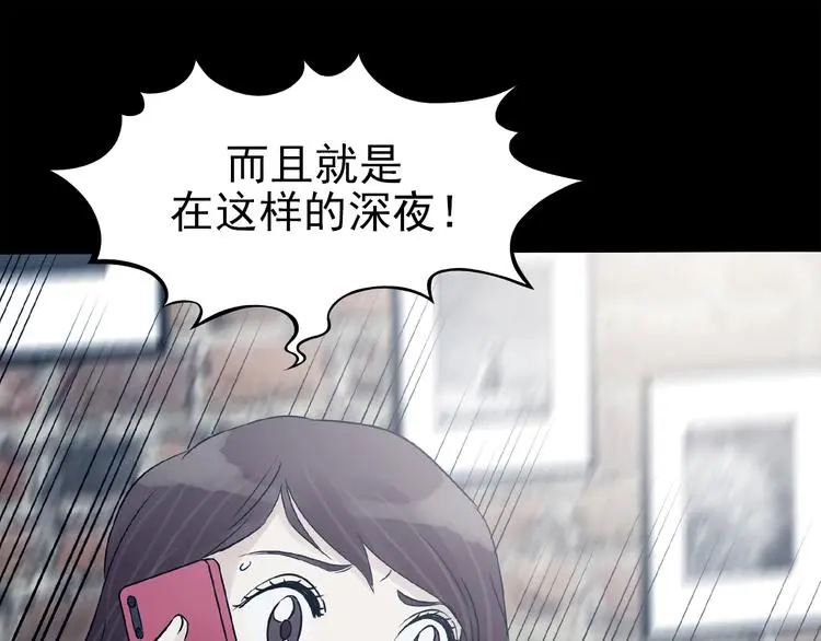第77话 惊魂公厕（一）95