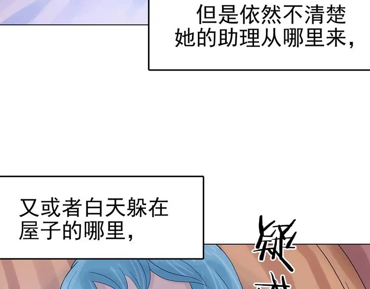 第18话 神秘合租（3）12
