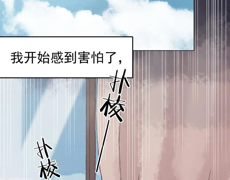 第27话 信鸽（2）9