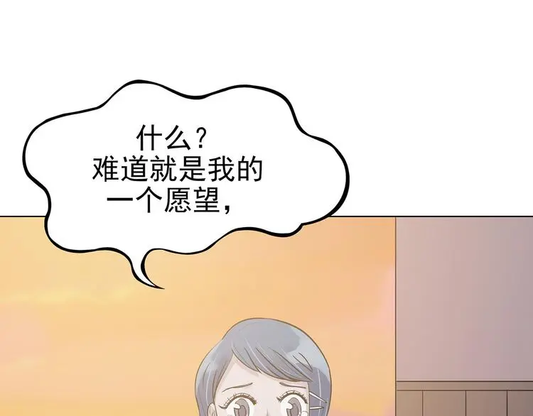 第25话 绝版男友（3）110
