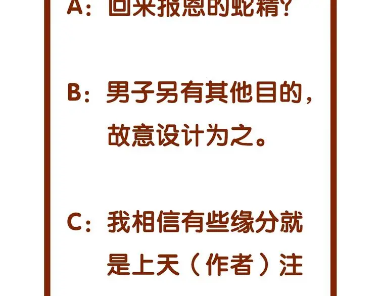 第55话 报恩的Ω（三）162