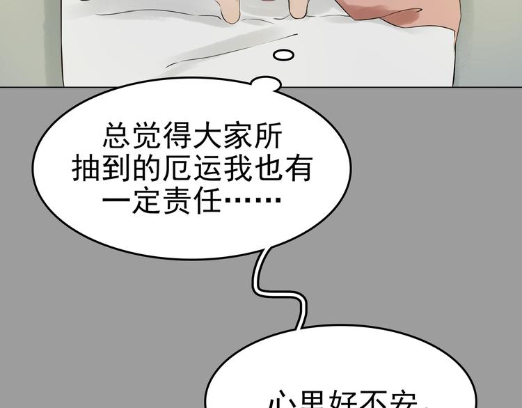 第7话 好运红包（3）77