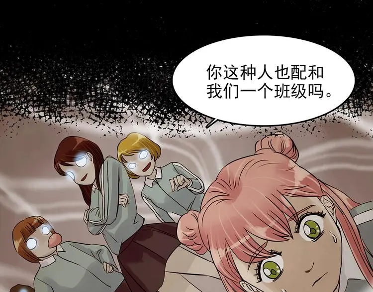 第49话 学校静悄悄（五）87