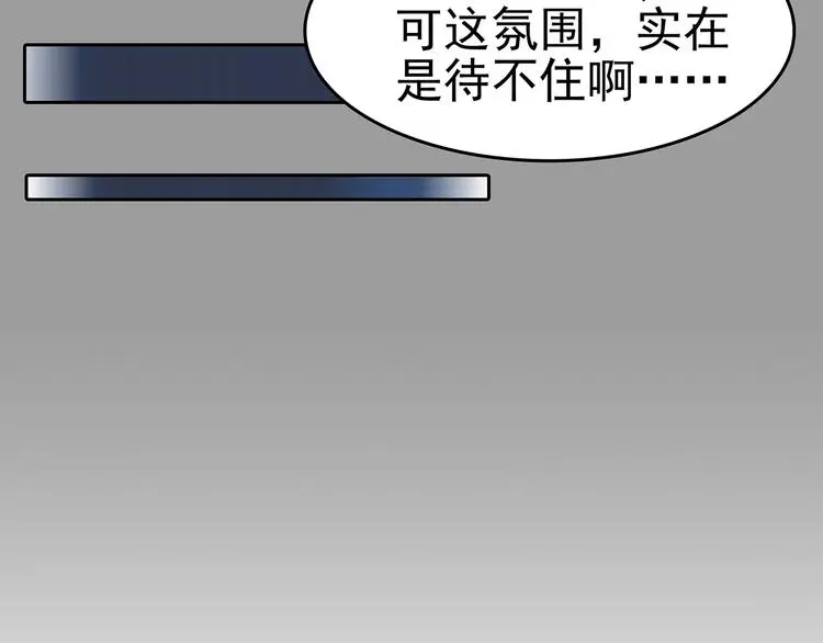 第17话 神秘合租（2）85