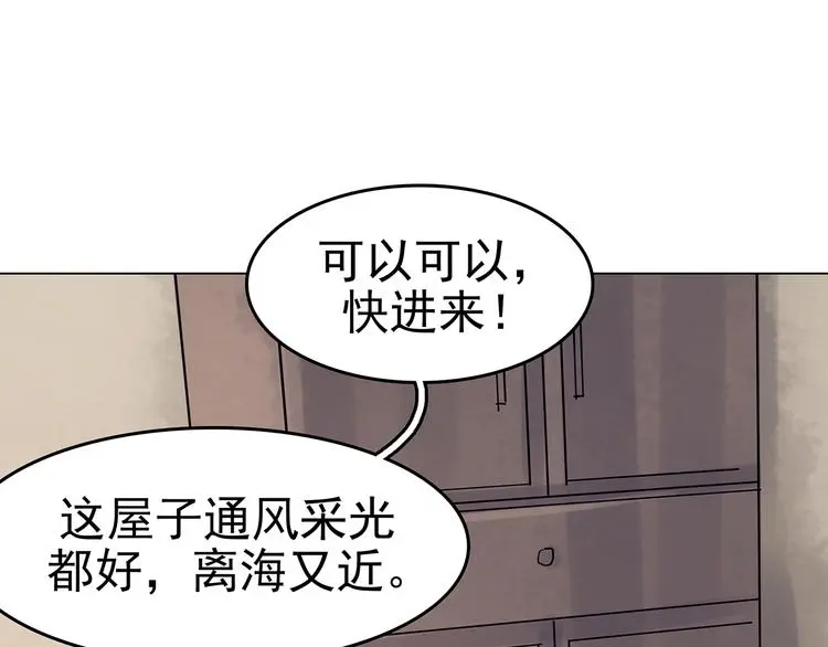 第16话 神秘合租（1）44