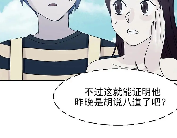 第57话 报恩的Ω（五）87
