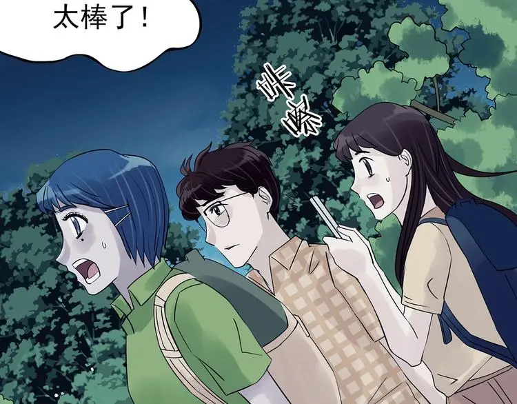 第54话 报恩的Ω（二）113