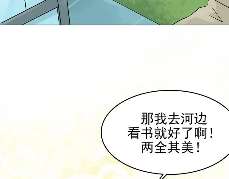 第11话 薄冰（1）29