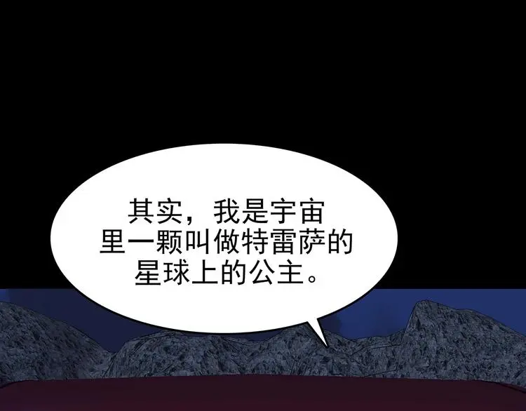第65话 荒野顺风车（三）11