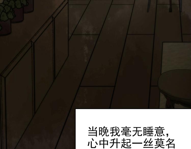 第1话  诡房异照（1）139