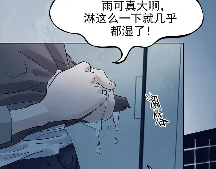 第77话 惊魂公厕（一）84