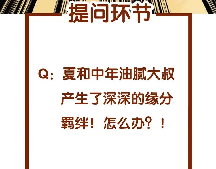 第53话 报恩的Ω（一）141