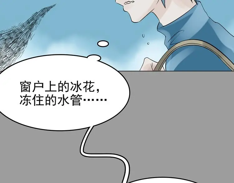 第12话 薄冰（2）98
