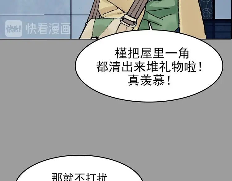 第73话 隐宅（二）49