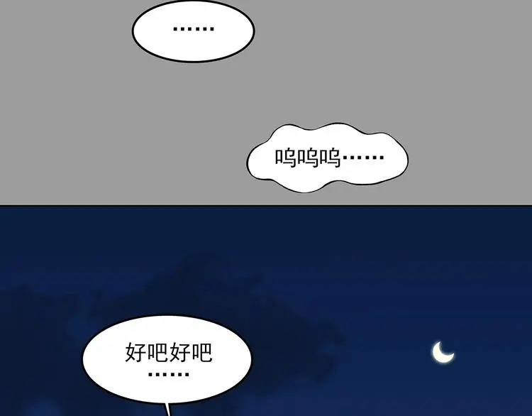 第63话 荒野顺风车（一）50