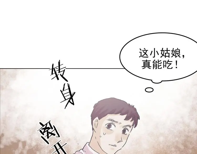 第35话 亚马逊的寄礼（3）17