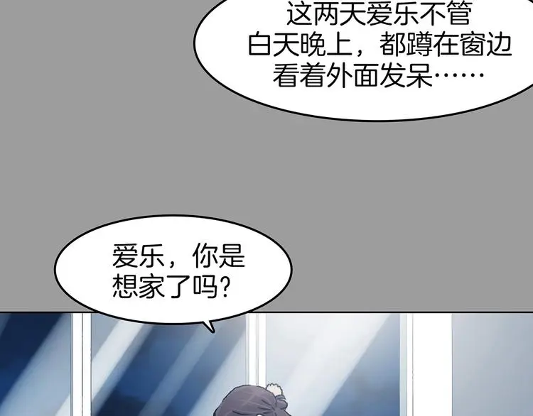 第90话 猫男（一）63