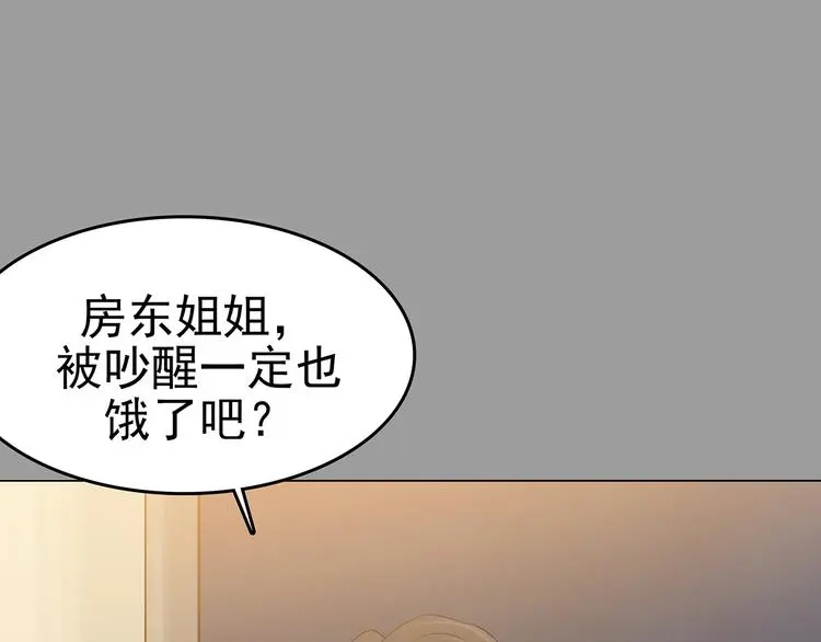 第17话 神秘合租（2）15