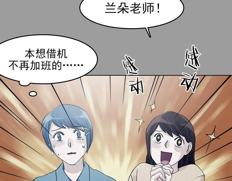 第89话 出来玩吧（三）57