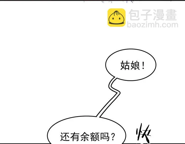第38话 弹幕人生（3）75