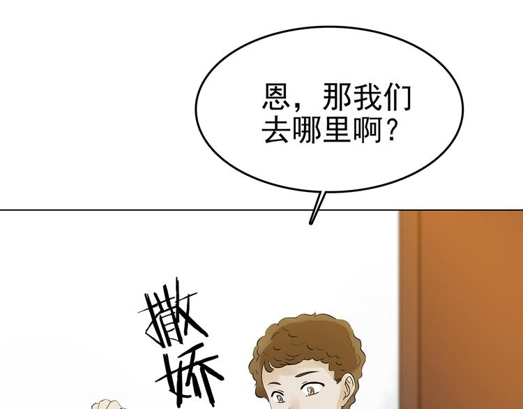 第7话 好运红包（3）118