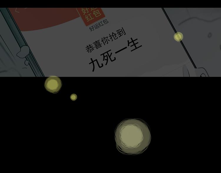 第7话 好运红包（3）154