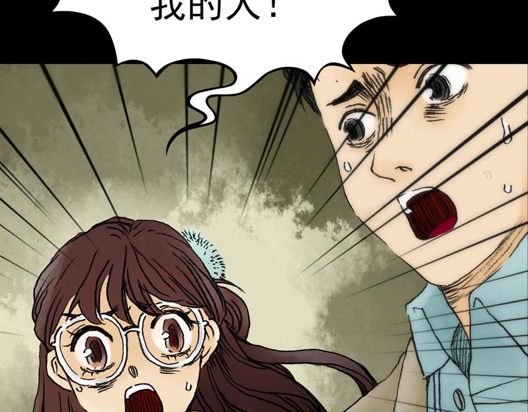 第3话 诡房异照（3）107