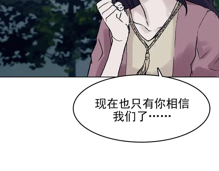 第42话 生长的美少年（三）106