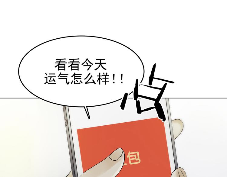 第6话 好运红包（2）69