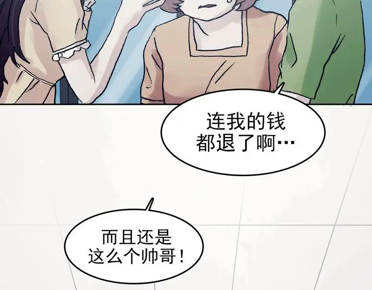 第51话 夏日光溜溜（二）21