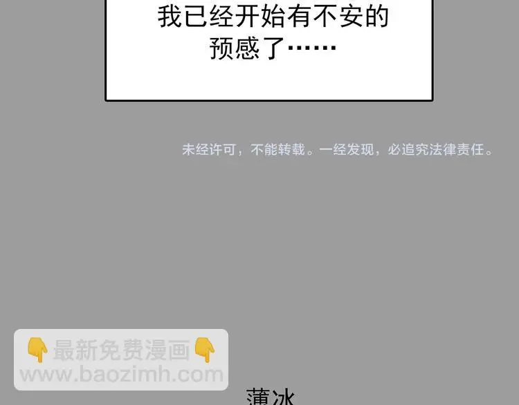 第11话 薄冰（1）128