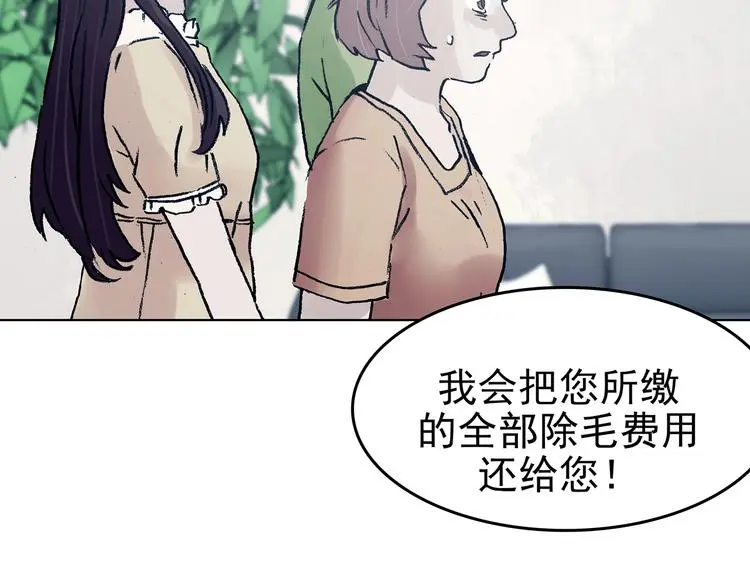 第51话 夏日光溜溜（二）7