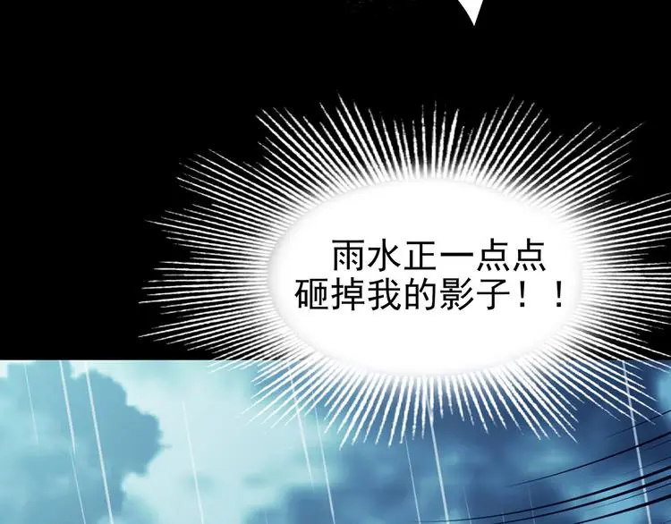 第86话 缺失的影（二）77