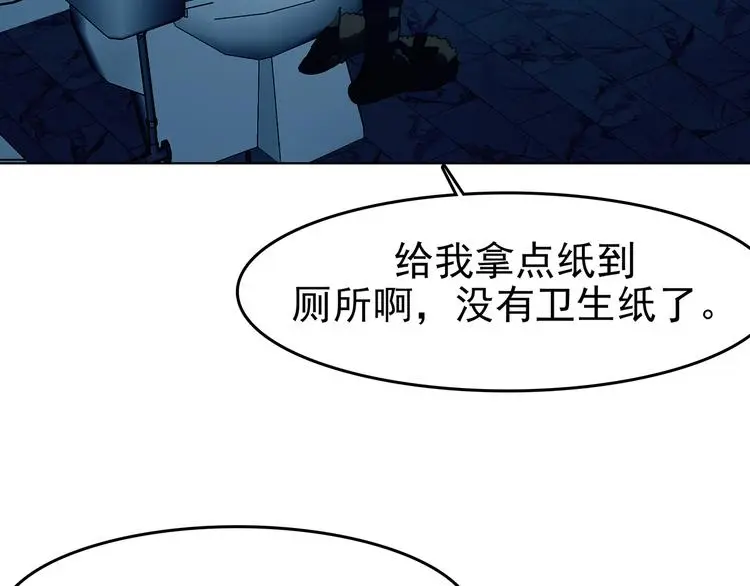 第89话 出来玩吧（三）114