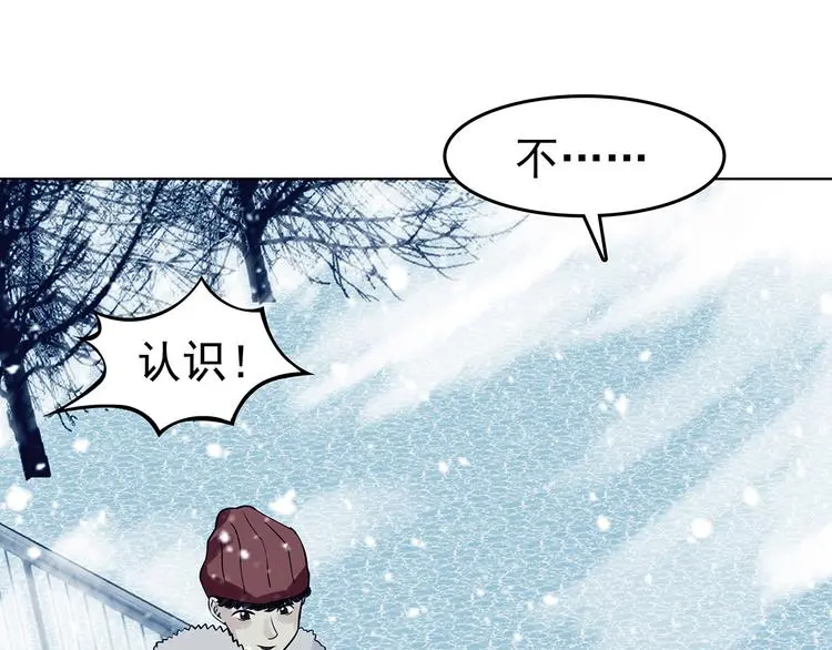 第84话 石像的凝视（二）118
