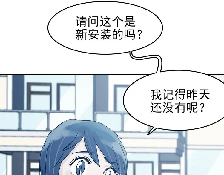 第84话 石像的凝视（二）7