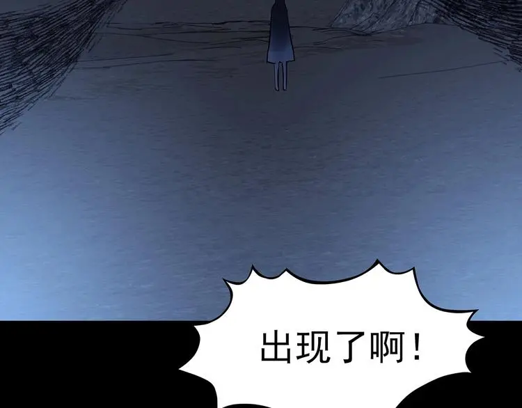 第64话 荒野顺风车（二）50