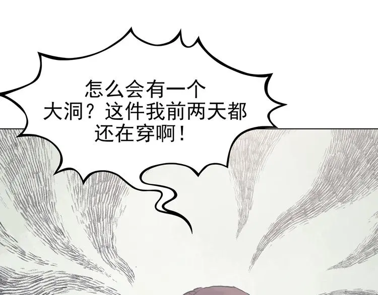 第33话 亚马逊的寄礼（1）96