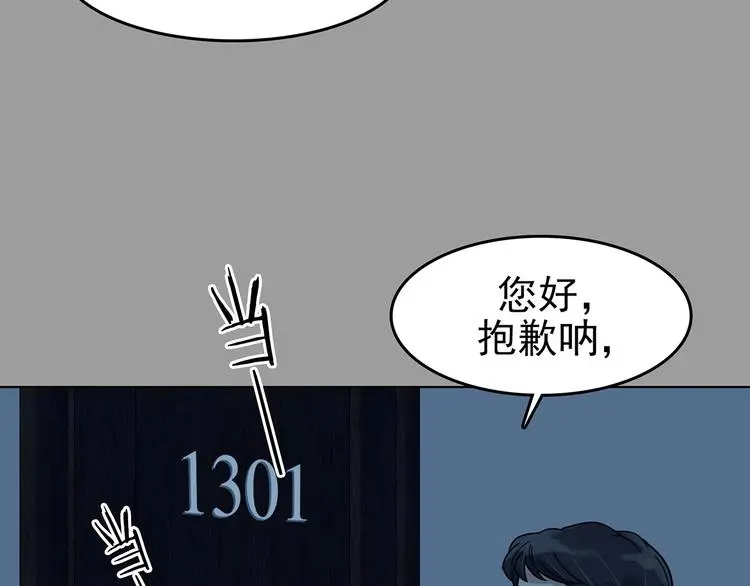 第87话 出来玩吧（一）87