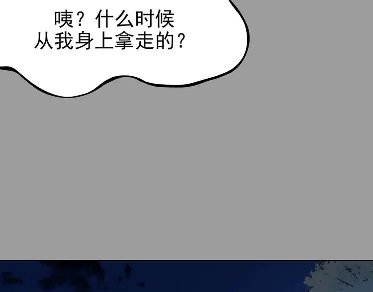 第36话 弹幕人生（1）82
